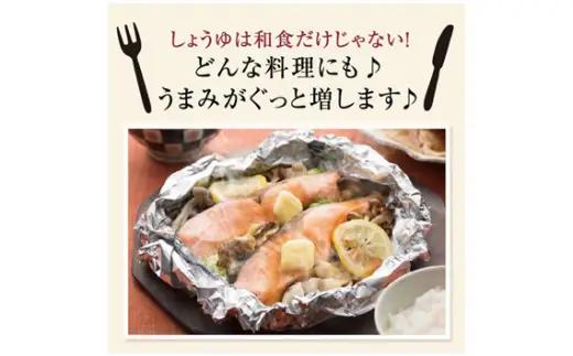 おいしいしょうゆ（900ml×6本）｜醤油 調味料 阿久比町