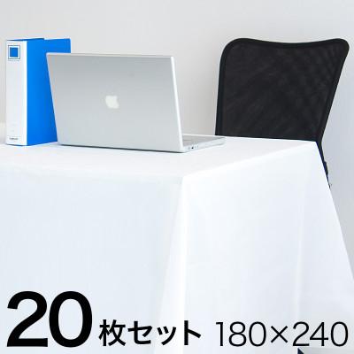 ふるさと納税 海南市 ビニール テーブルクロス 20枚(20セット)幅180cm×長さ240cm BYT1011865
