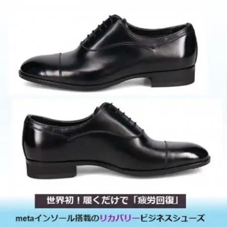 世界初!履くだけで『疲労回復』madrasリカバリーシューズ M710GMT ブラック 25.5cm【1722802】
