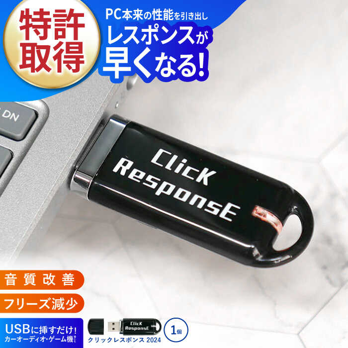 【ふるさと納税】【最速発送】クリックレスポンス2024 / アクティブノイズフィルター ノイズフィルター 車 自動車 / 諫早市 / オーディオ・ラボ有限会社 [AHDF004] スピード 最短 最速 発送