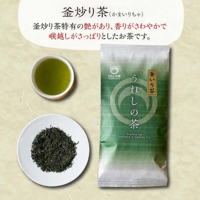 うれしの茶 3種飲み比べセット 計6袋（玉緑茶 特上煎茶・玉緑茶 上煎茶・釜炒り茶） / 佐賀県 / 嬉野茶商工業協同組合 [41AIAW009]