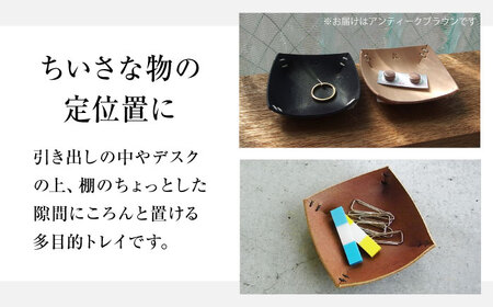 手縫いレザーころんトレイ2個セット アンティークブラウン トレイ 小物入れ 革 アクセサリー インテリア 大阪府高槻市/KAKURA[AOBI035]