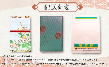 下関名菓 和菓子 贈答 高級 棹菓子 あわゆき 友禅化粧箱 ２本入り BD206