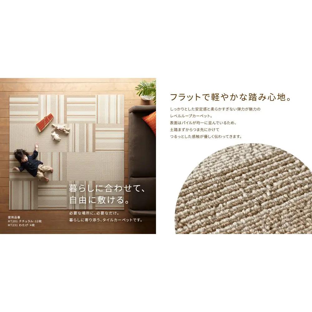 【高島屋選定品】　ホームタイル　６枚　HT200シリーズ　＜カラー：ランダムストライプリーフ＞
