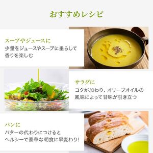 エキストラ バージン オリーブオイル 120ml オリーブオイル