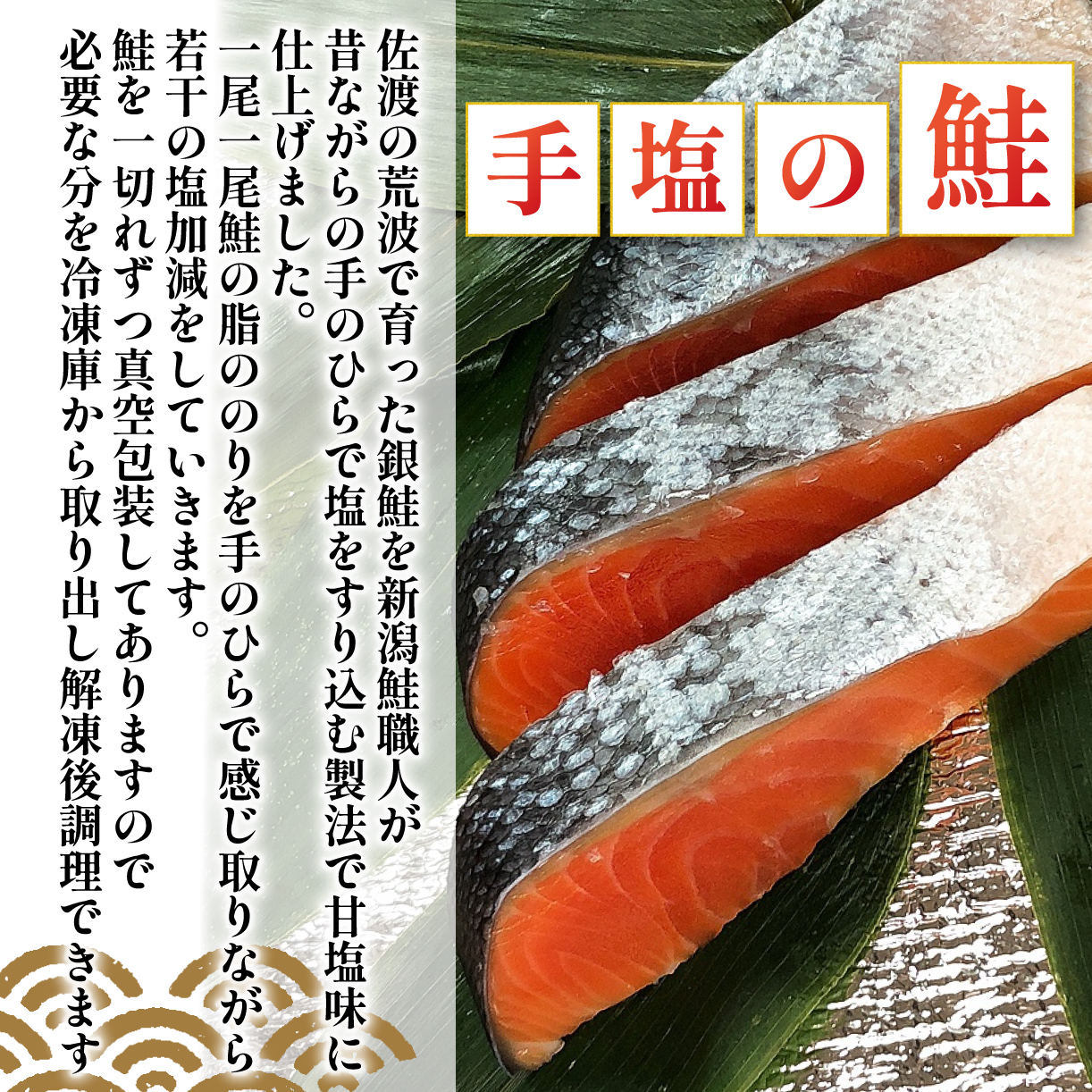 佐渡産さけセット 鮭 焼き漬け 魚 さかな 切り身 ご飯のお供 味比べ セット 食品 惣菜 手塩 時短 新潟 郷土料理 佐渡産 さけ 佐々木食品 おすすめ ふるさと納税 新潟 新発田 新潟県 新発田市