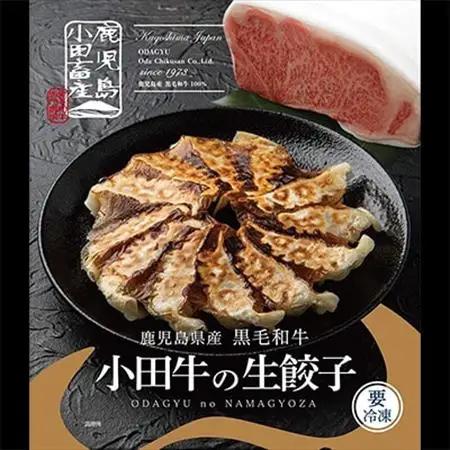 黒毛和牛100% 小田牛点心セット【配送不可地域：離島】【1186112】