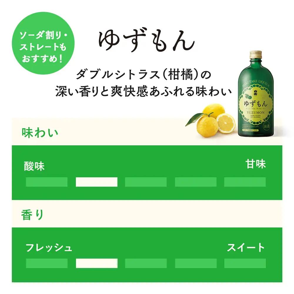 【お中元】白岳 リキュール ゆずもん 2本セット 計1.44L  018-0512-c