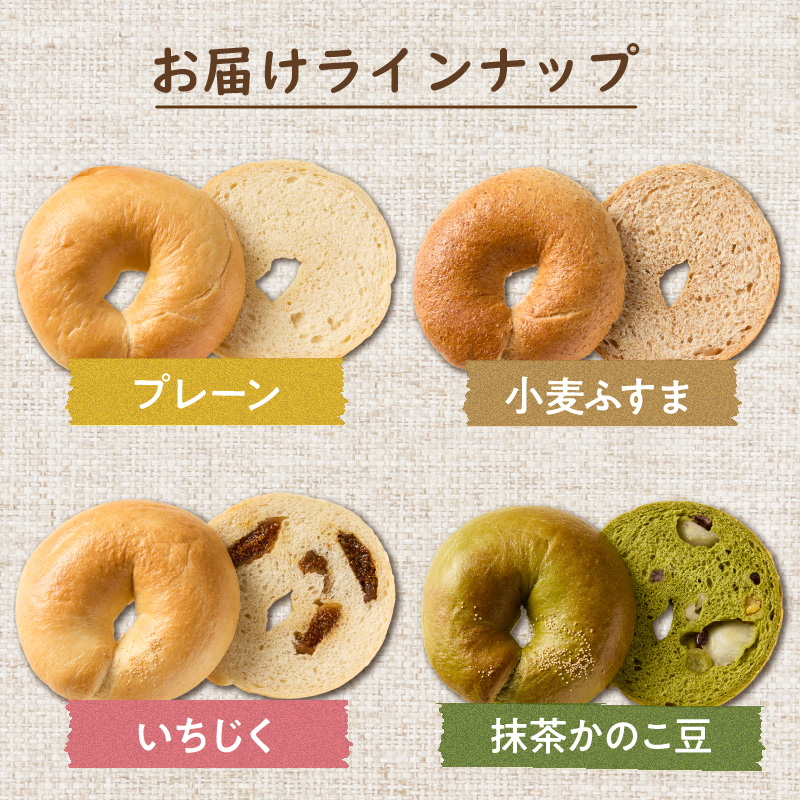 わっぱ堂ふわもちベーグル8個 ＆ こだわり低温焙煎！ドリップコーヒー10Pセット 国産小麦 パン 詰め合わせ 自家製 個包装 焼きたて 珈琲 低温焙煎 便利 高リピート 朝食 おやつ H049-039