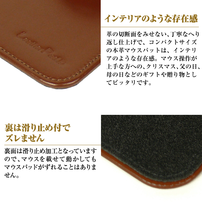 本革マウスパッド【コンパクトサイズ】（ダークブラウン）_イメージ2