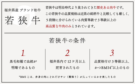 [051-b002] 黒毛和牛 「若狭牛 バラ & もも 焼肉」 食べ比べセット！計500g 【福井県産和牛 国産和牛 焼き肉 バーベキュー BBQ 赤身 冷凍 お取り寄せ グルメ】
