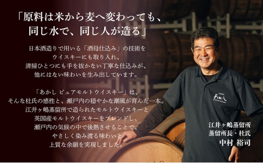 ウイスキー あかし ピュアモルト 500ml