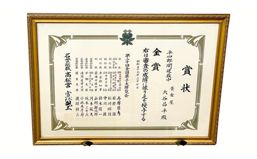 【 お歳暮熨斗付き 】《 真壁銘菓 》 平四郎最中 10個 化粧箱入り 銘菓 名菓 郷土菓子 和菓子 小豆 あんこ 餡 おかし お茶菓子 個包装 詰め合わせ セット 老舗 最中 プレゼント ギフト 菓