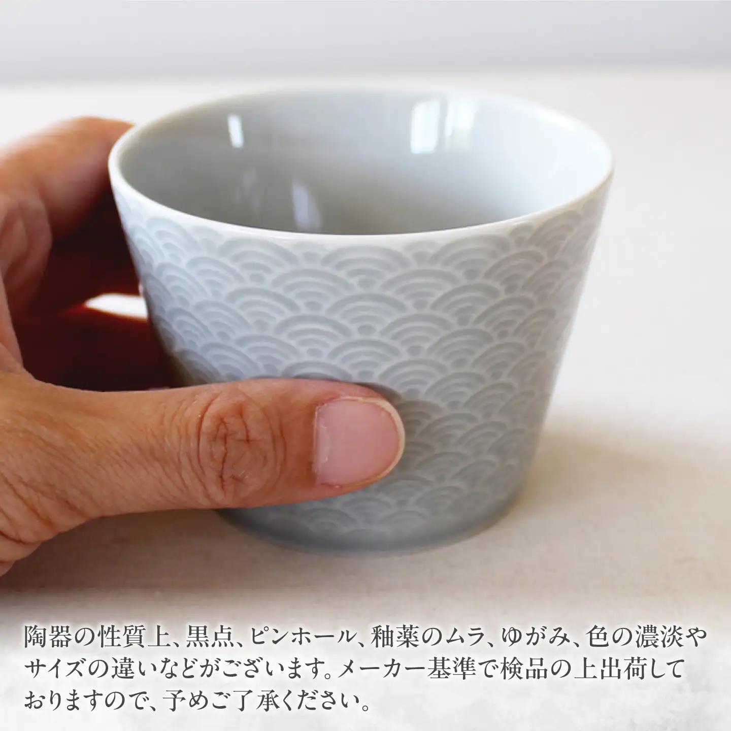 【美濃焼】 吉祥 8.5猪口カップ 青海波 瑞浪市 / JS企画 小田陶器  陶器 食器 カップ コップ 猪口[AZAZ313]