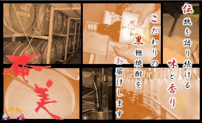 奄美本格黒糖焼酎　奄美群島限定あまんゆ２４本