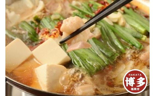 
黒毛和牛もつ鍋セット～自家製旨たれ醤油・小腸(2~3人前用）
