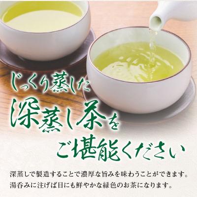 ふるさと納税 南九州市 知覧茶 深蒸し茶・深蒸し茶ティーバッグ・粉末緑茶セット |  | 02