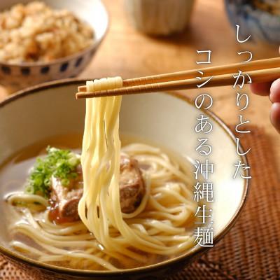 ふるさと納税 糸満市 琉球生麺sui 沖縄そば3種 計6食 ギフトセット |  | 01