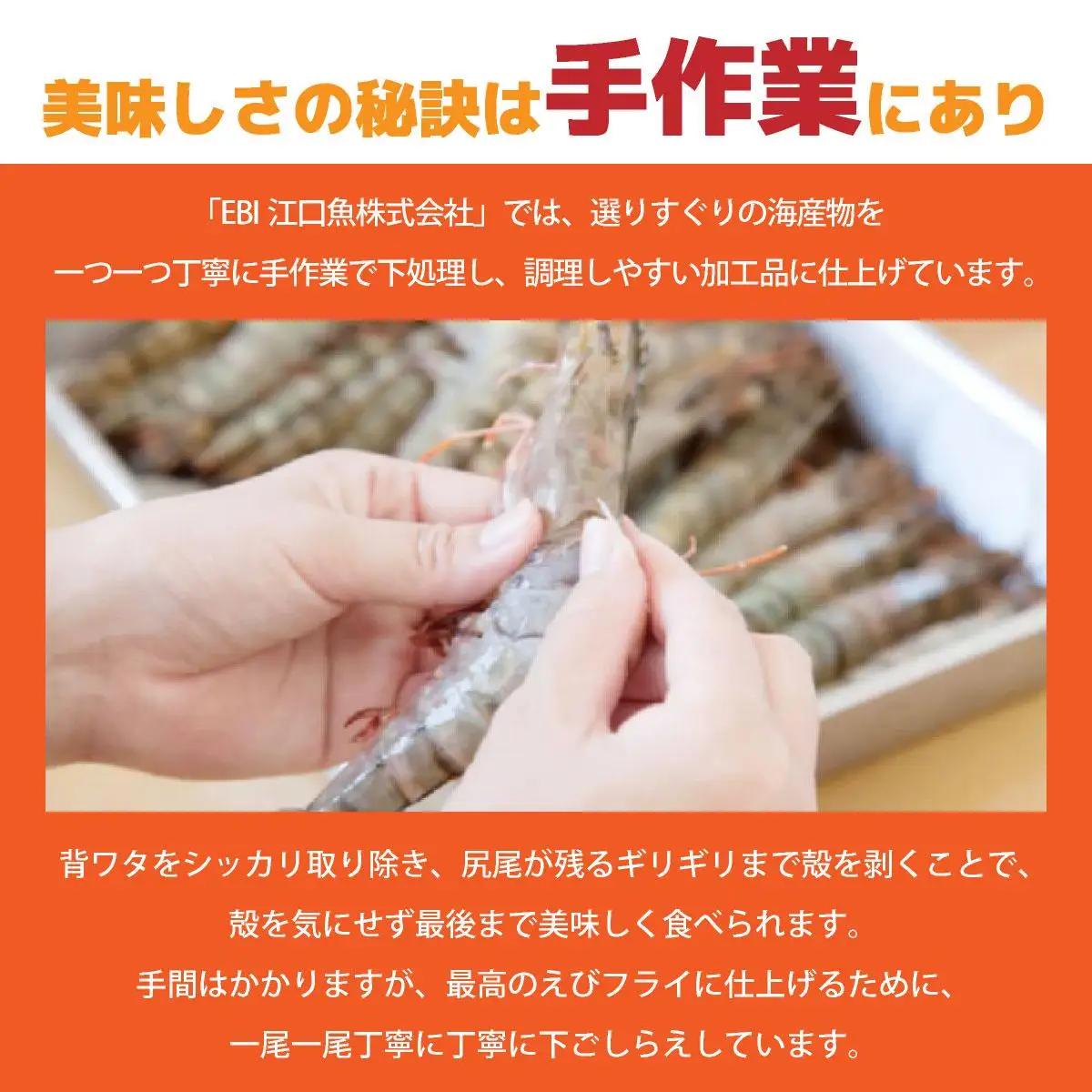 超！薄衣のぷりぷりえびフライ 神えびフライ800g（16尾～24尾）
