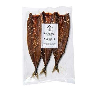 ふるさと納税 山田町 三陸山田 さんま 醤油 干し (3尾 1パック入り)×2袋セット サンマ 干物 |  | 01