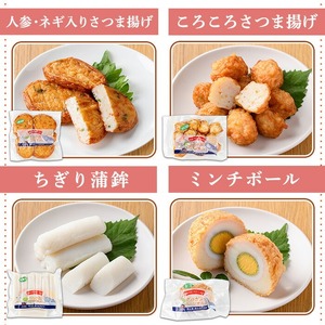 物産館さのさ館オリジナル笑心さつま揚げギフトSP！手作り 鹿児島 串木野【00-116-03】
