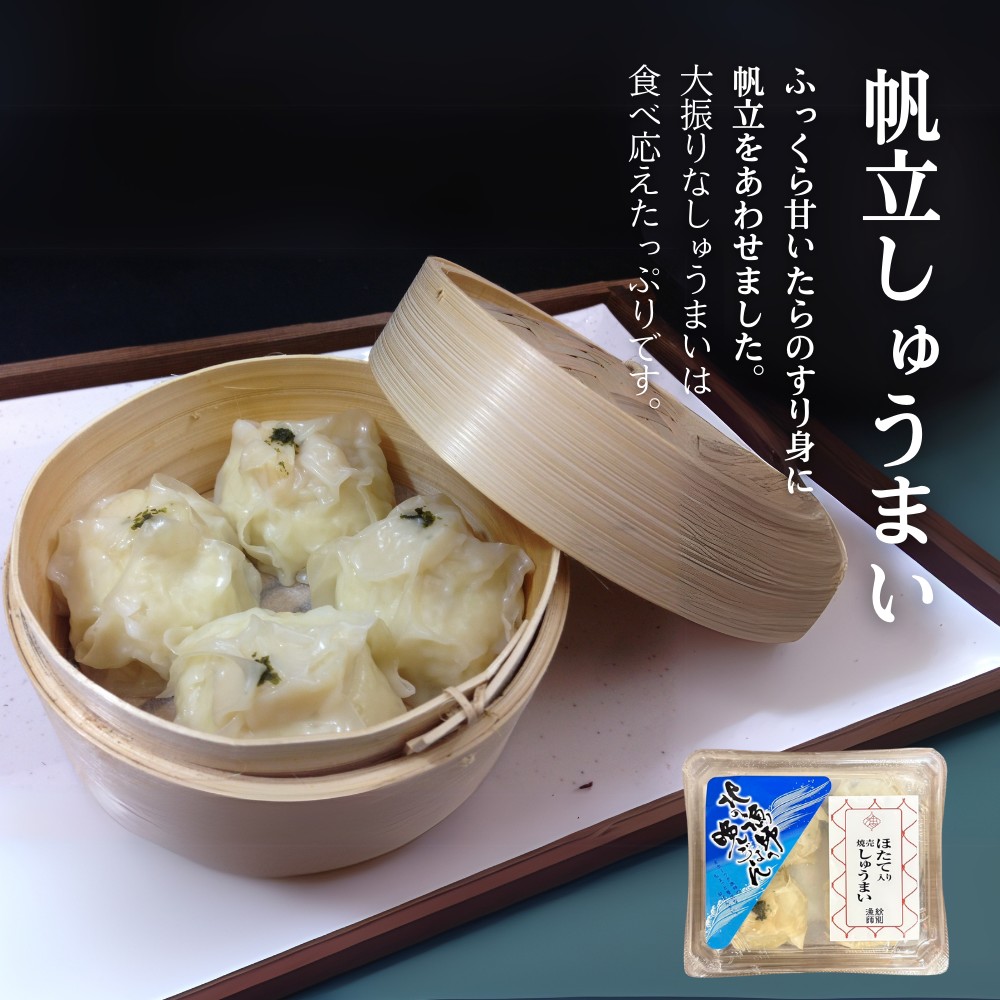 18-123 【北海道】帆立バラエティセットA