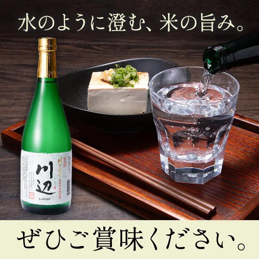 純米焼酎 川辺 25度 720ml×6本 焼酎 米焼酎
