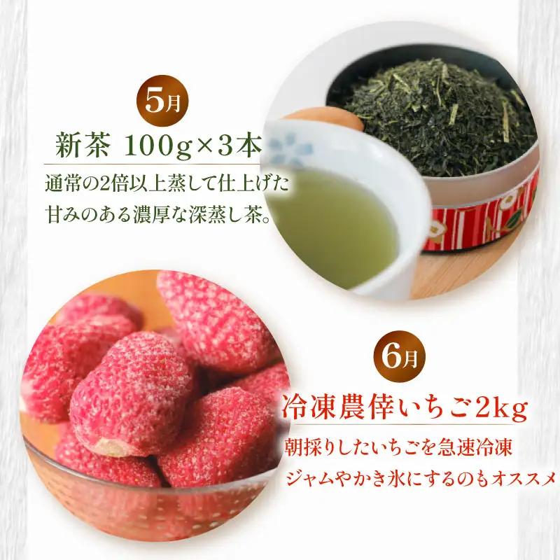 【定期便6回】 季節のおすすめ 農家のこだわり定期便 いちご メロン 新茶 森木農園