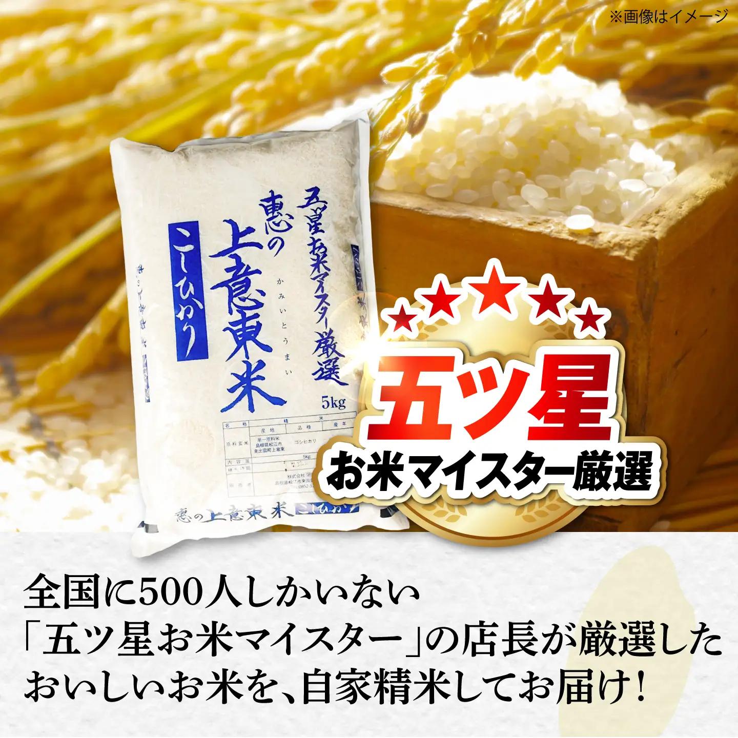 令和7年産コシヒカリ精米5kg｜ コシヒカリ ご飯 白米 松江市 島根県 中国 [ALBU016]