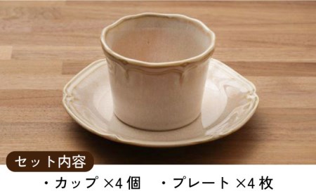 【美濃焼】ティーク アイボリー カップ プレート 食器セット（各4点合計8点）【うつわやさんーカネ忠】食器 皿 そば猪口 ケーキ皿 取り皿 小鉢 副菜鉢 デザートカップ おしゃれ レンジ対応 食洗機対