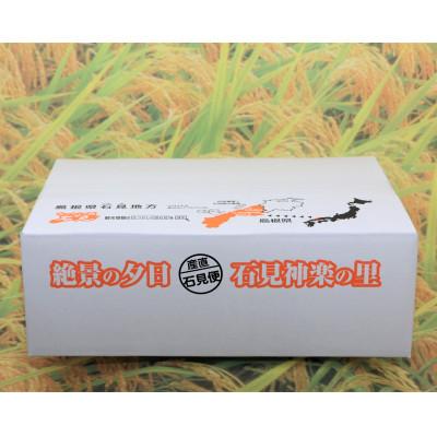 ふるさと納税 浜田市 ほんき村のコシヒカリ10kg |  | 01