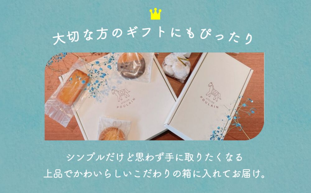 【数量限定】 フィナンシェ 箱詰め10個 保存料不使用 洋菓子 お菓子 贈答 内祝い 熨斗 のし対応可 ギフト プレゼント バレンタイン ホワイトデー 母の日 本郷 TR4294