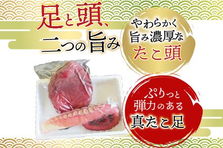 【北海道根室産】真たこ足1～1.3kg・たこ頭1.5～1.9kgセット F-19002