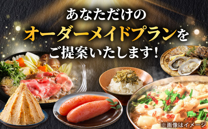 【あなたのためのオーダープラン】吉富町 コンシェルジュ 寄附額 100万円 コース [BGZZ011] 返礼品 おすすめ 人気 おまかせ 定期便 福岡県