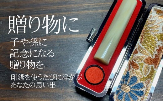 【数量限定】自然の美　最高級白水牛印鑑　12mm丸　おすすめギフト／贈答品　日用品　実印　銀行印【601】