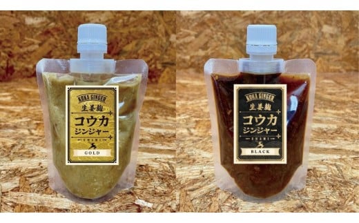 Koka Ginger 金＆黒 無添加発酵 生姜麹 150g×2個