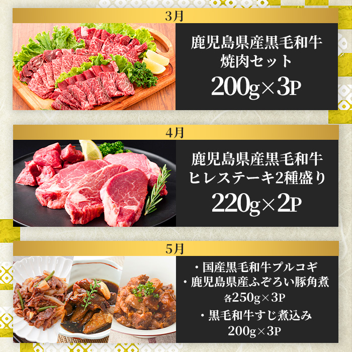 No.754 ＜定期便・全12回(連続)＞お楽しみ！大人気の返礼品定