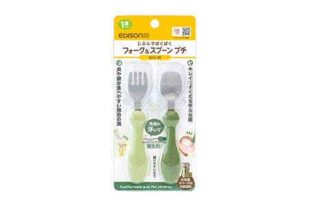 【ふるなび限定】フォーク＆スプーンプチ カバー付 オリーブ FN-Limited