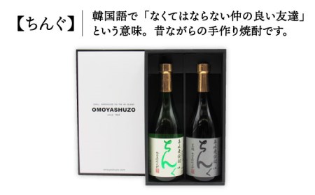 【全3回定期便】ちんぐ焼酎セット [JDB144] 36000 36000円  コダワリ麦焼酎・むぎ焼酎 こだわり麦焼酎・むぎ焼酎 おすすめ麦焼酎・むぎ焼酎 おススメ麦焼酎・むぎ焼酎 人気麦焼酎・むぎ