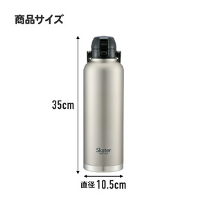 【ダイレクトボトル】 水筒 2000ml ステンレス製シルバー スケーター 水筒 直飲み ワンタッチ 水筒 ハンドル付 保冷専用 15-027