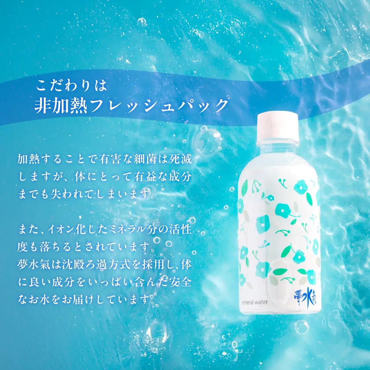 高評価★4.8 ミネラルウォーター夢水氣（290ml×40本） 天然アルカリイオン水 NABI002