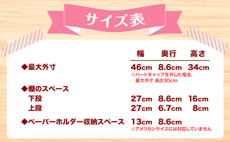 万能ラック46 パイン ラズベリーハウス《30日以内に出荷予定(土日祝除く)》大阪府 羽曳野市 キッチンラック キッチン 物置 カントリー家具