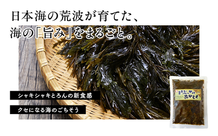 あかもく2種セット ぶっかけあかもく 150g×4袋 ねばねばあかもく 150g×4袋  [fu-0004-024]