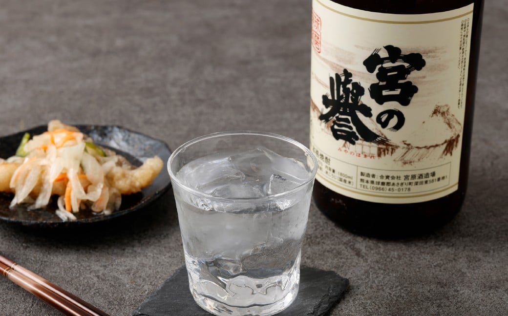 球磨焼酎 「宮の誉」 1800ml✕1本 米焼酎 焼酎 お酒 国産