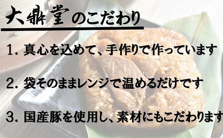 花味里の豚角煮ちまき6個セット（100g×6袋）[H4537]