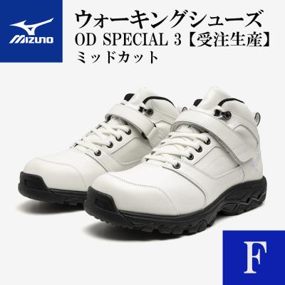 ふるさと納税 宍粟市 ミズノウォーキングシューズ ミッドカット【ホワイトF】OD SPECIAL 3　AO33