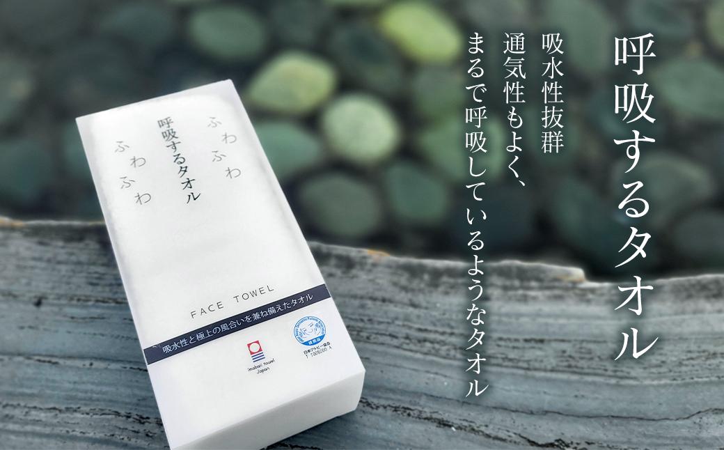 フェイスタオル2枚セットでお届けします