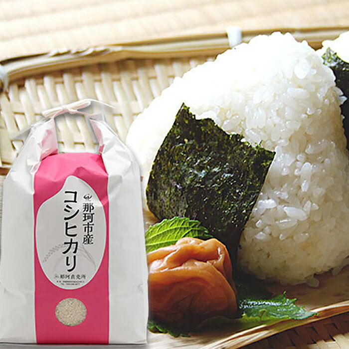 【ふるさと納税】那珂市のお米 今摺米 コシヒカリ5Kg 令和7年度米 精米 米 コシヒカリ米 茨城県産 白米 コシヒカリ お米 コメ おこめ こめ こしひかり 有機 ブランド 健康 ギフト 贈り物 低農薬 低化学肥料 発送直前に精米 送料無料