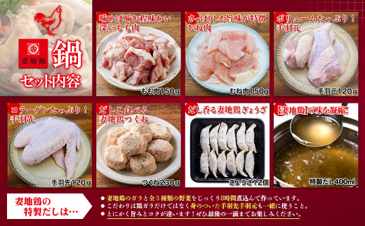 ブランド地鶏 妻地鶏 地鶏鍋セット 妻地鶏 真空パック＜1.5-115＞地鶏 鍋セット