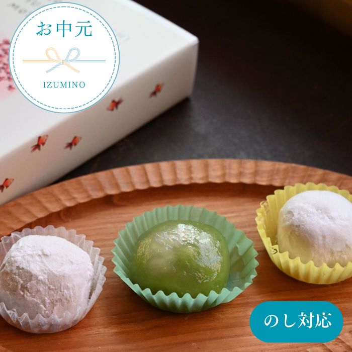 【ふるさと納税】お中元用 IZUMINO 冷菓詰め合わせ / お菓子 クリーム 詰合せ
